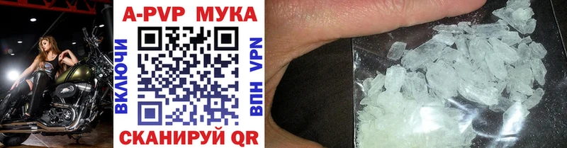 APVP VHQ  Купить где  Приморско-Ахтарск 