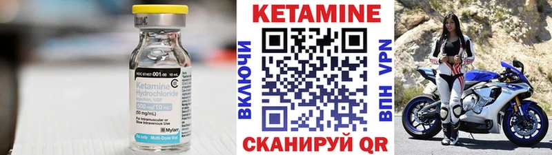 Купить где  Приморско-Ахтарск  Кетамин VHQ 