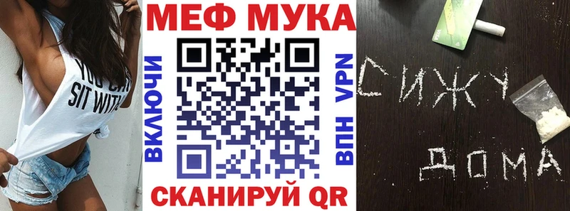 Меф мука Приморско-Ахтарск