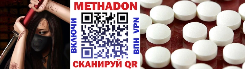 Купить закладки  Приморско-Ахтарск  Метадон белоснежный 